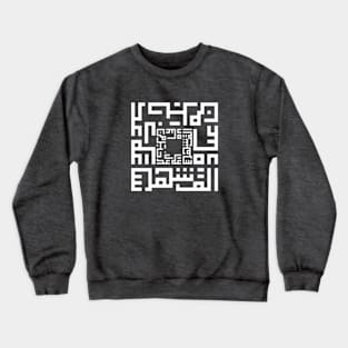 cufique lines Crewneck Sweatshirt